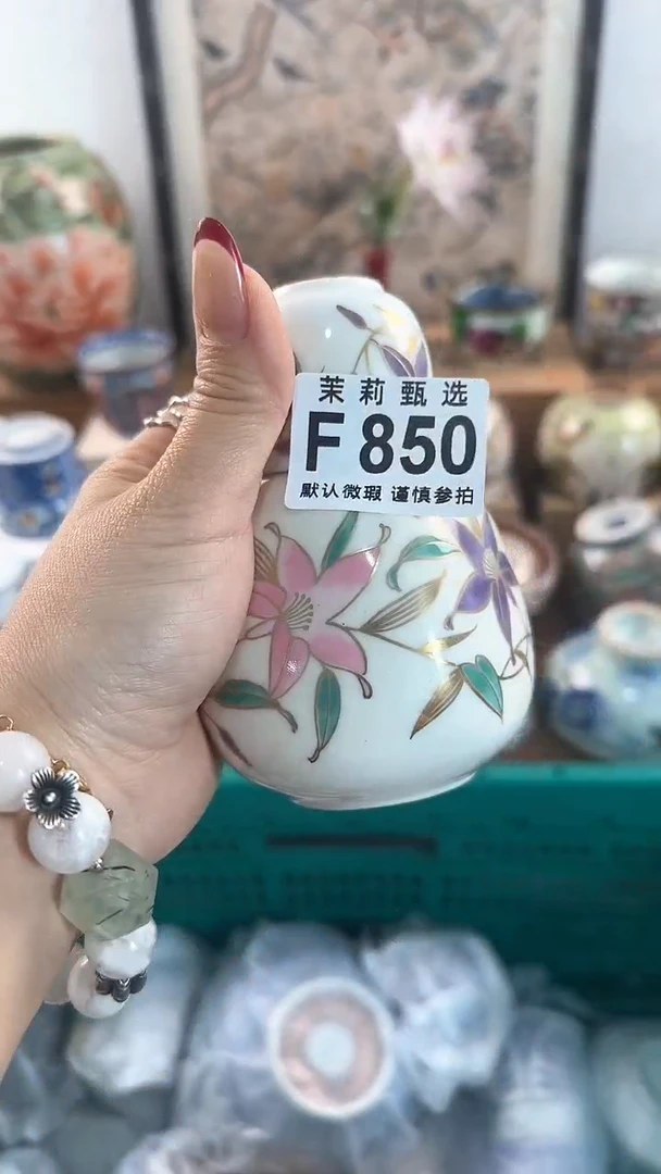 【闪购商品】茉莉甄选壹号商品850