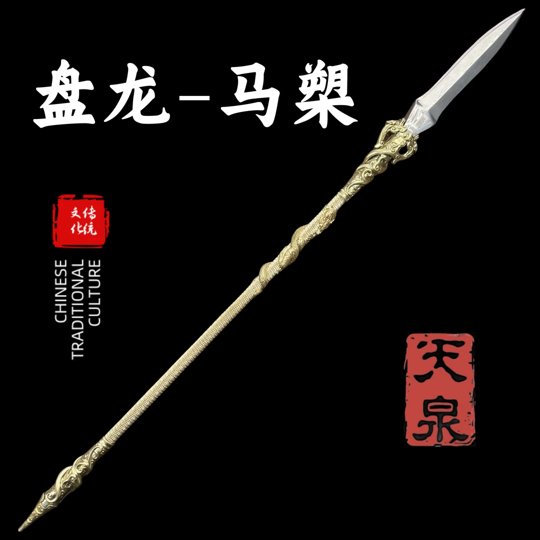 【盘龙-马槊】龙泉1:6微型工艺品模型摆件（未开刃）