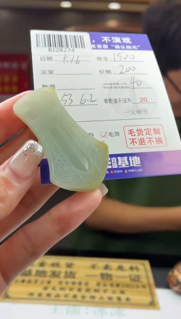 未镶嵌定制翡翠乐**中BJ28274