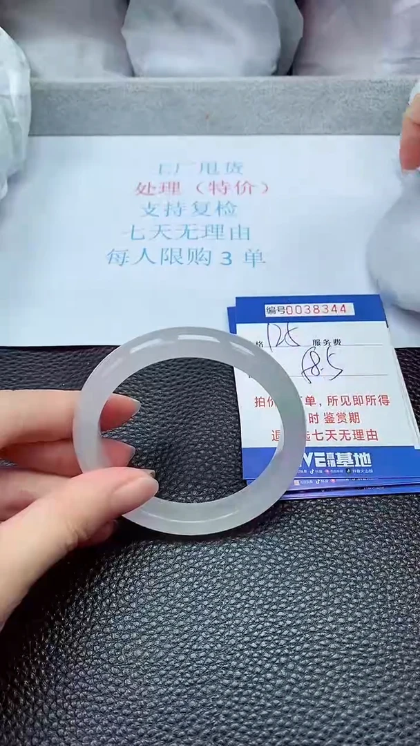 拍下以实物为准38344