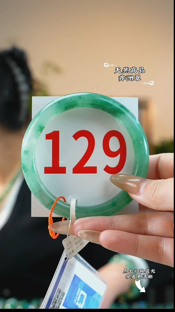 未镶嵌手镯石英质玉（非洲翠）65