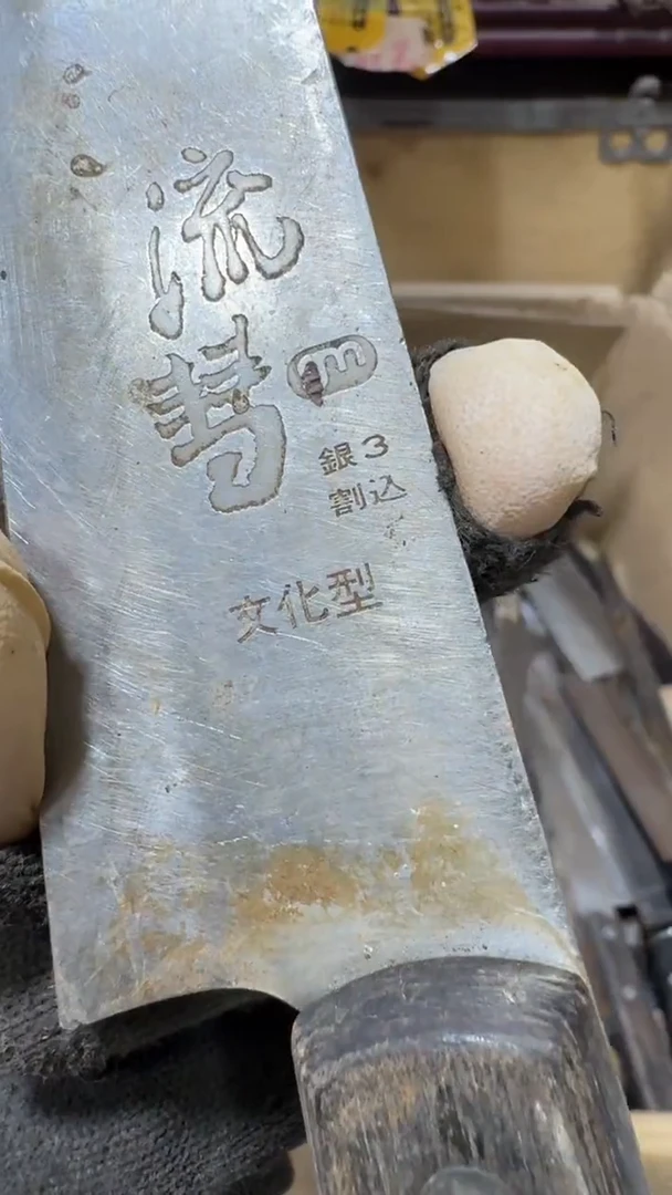 腈纶涛**酒五金厨具一物一价44