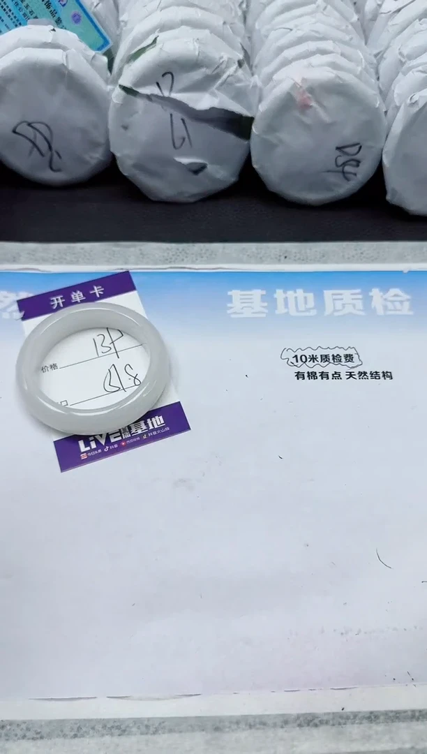 石英质玉手镯未镶嵌177