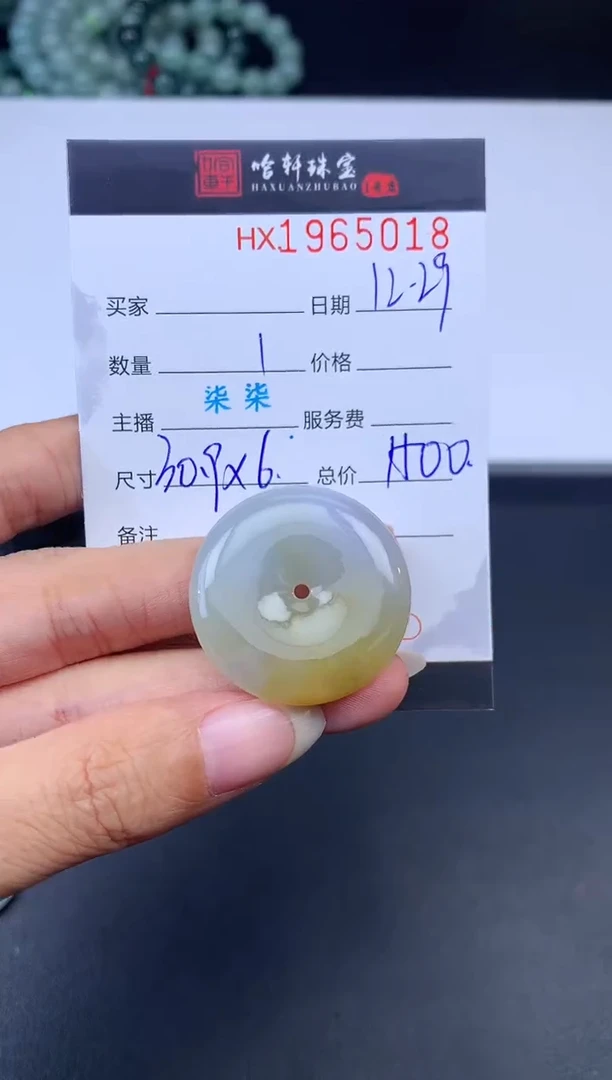 未镶嵌挂件翡翠哈轩 挂件1