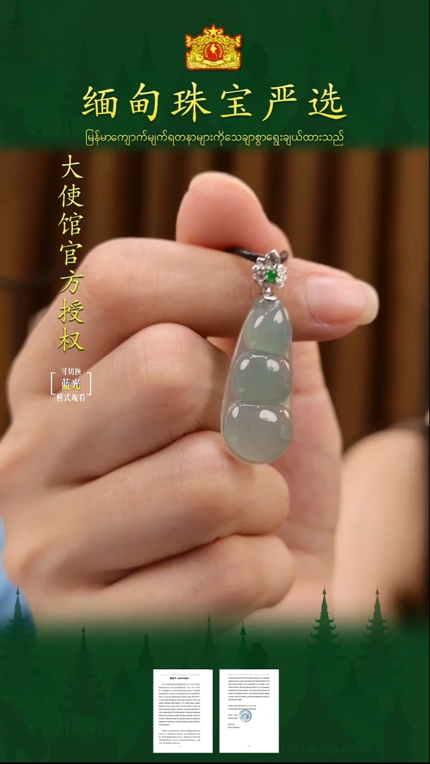 翡翠18K金镶嵌吊坠(不含链)缅甸珠宝严选ZL