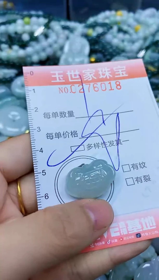 翡翠未镶嵌颈饰闪购0276018多样性发其一