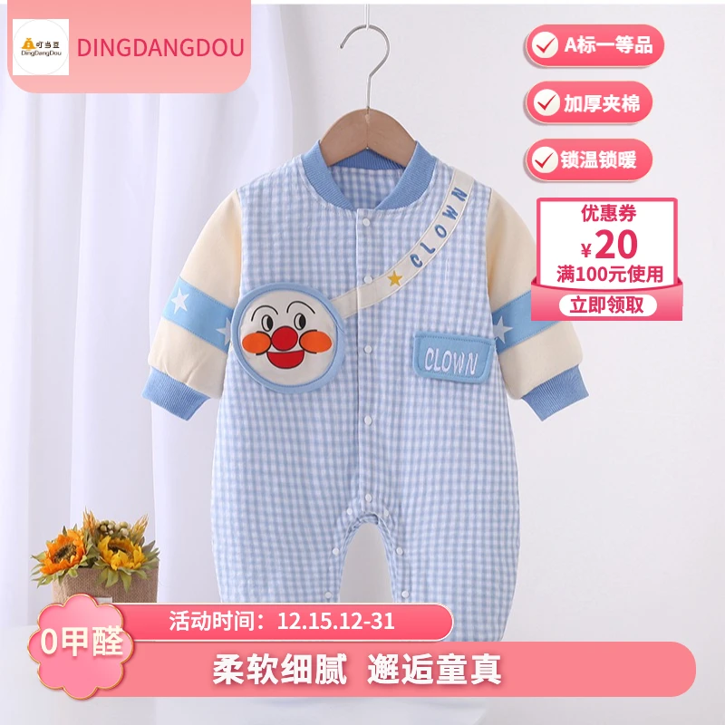 新生儿幼儿婴儿加厚薄棉无骨连体衣D21849保暖衣服夹棉锁温柔软