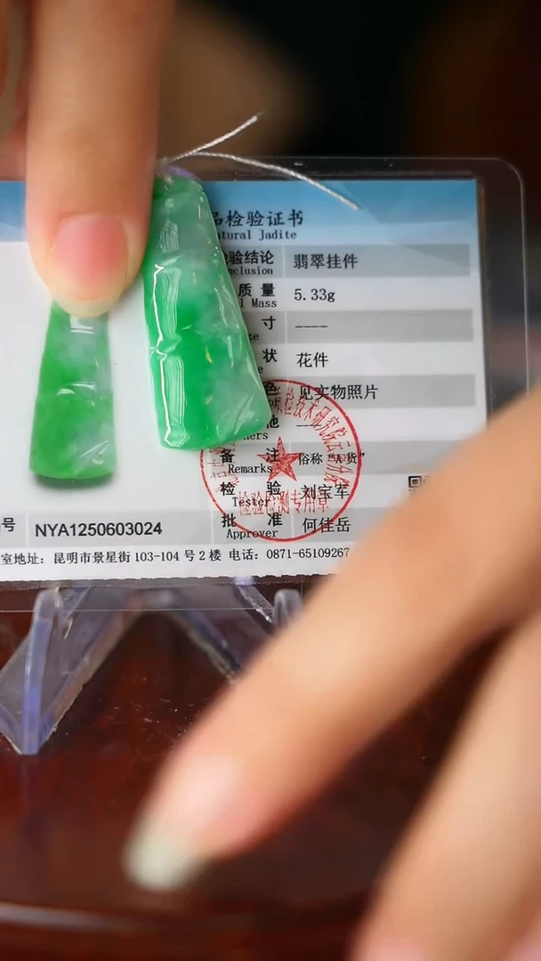 铜用****6TM25526-7近现代时期 翡翠雕竹节形挂件