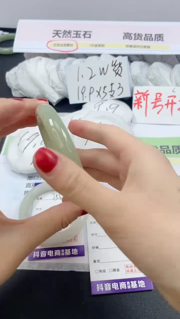 【闪购商品】石英质玉手镯未镶嵌257/60