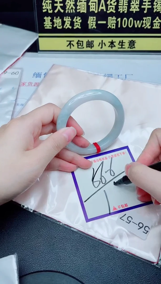 未镶嵌手镯翡翠我