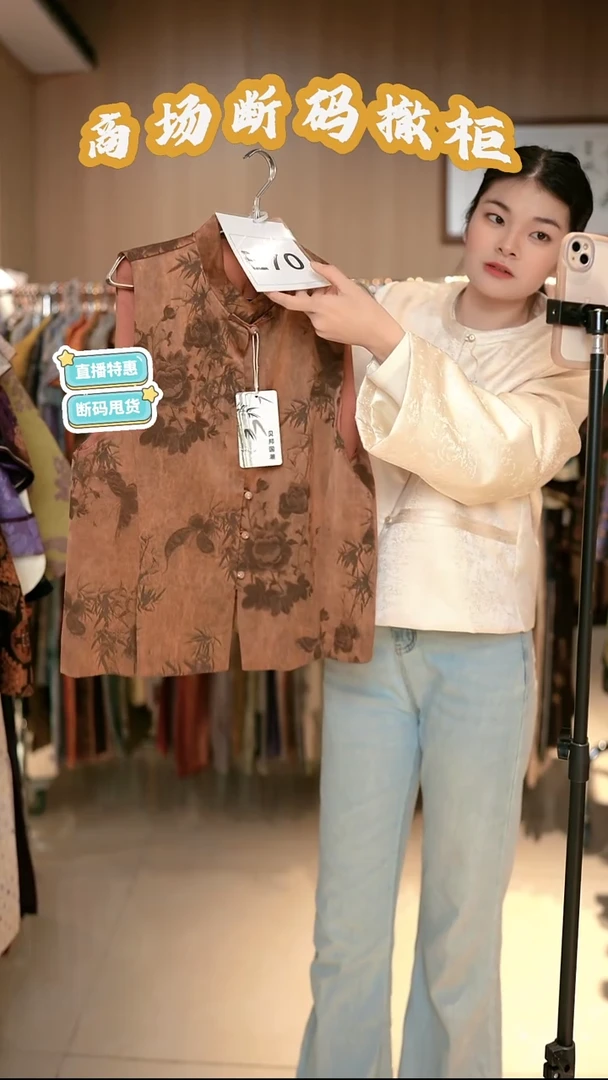 E70 M码 新中式国风