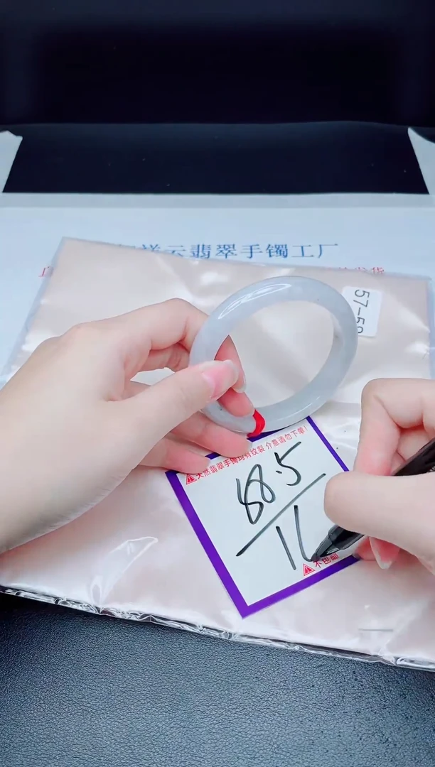 未镶嵌手镯翡翠我