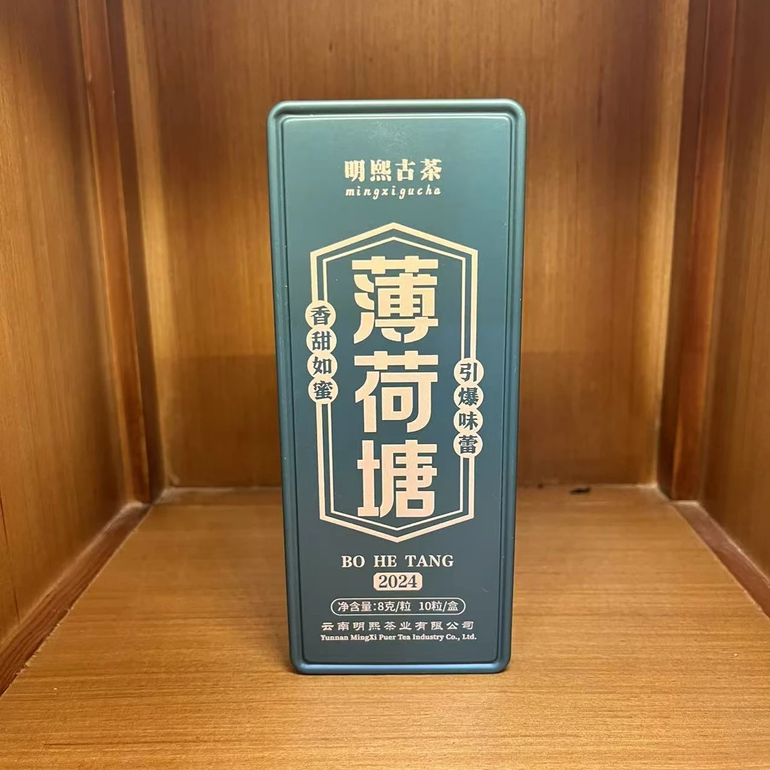 【明熙古茶】2024年薄荷塘头春普洱茶生茶古树龙珠 10粒/盒