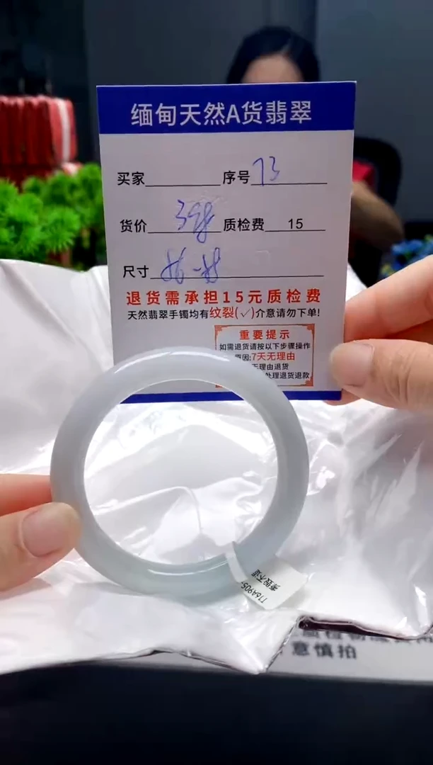 未镶嵌手镯翡翠73缅甸天然A货翡翠需包容瑕疵，介意慎拍