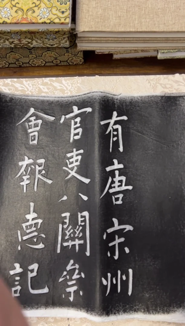 拓片用纸其他拓片