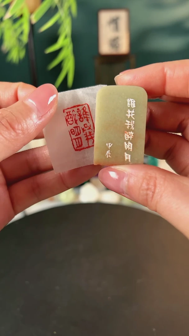 【闪购商品】拓片用纸其他篆刻内容-谁共我