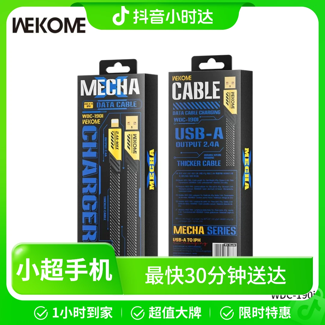 WKEOME数据线wdc-191数据传输PD20w