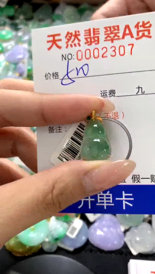 颈饰18K金镶嵌翡翠1111111111111111