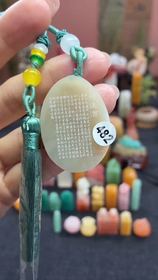 昌化石印石482