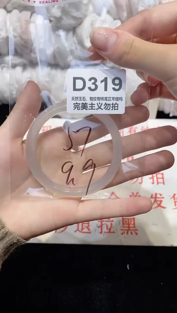 手镯玛瑙/玉髓未镶嵌57