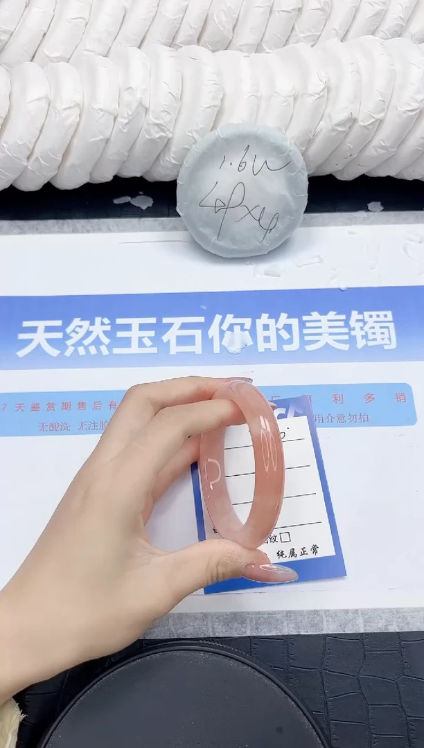 未镶嵌手镯石英质玉220-55.7