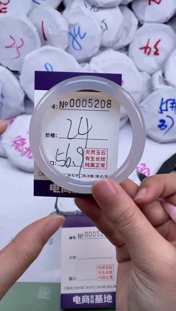 【闪购商品】玛瑙/玉髓手镯未镶嵌5208