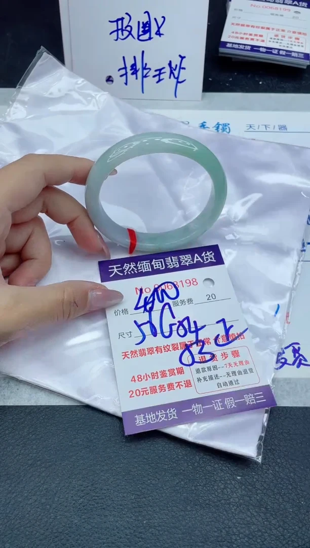 【闪购商品】翡翠手镯未镶嵌1111111111111111