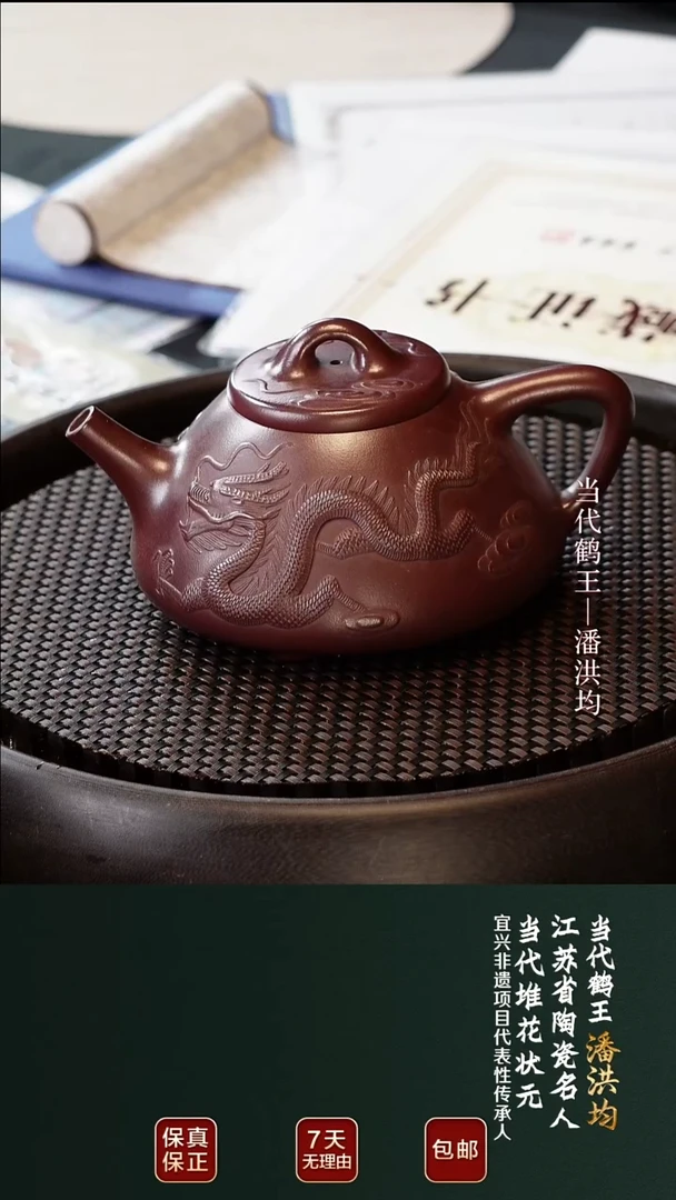 茶壶紫砂PHJ35堆龙子冶金龙血砂480cc