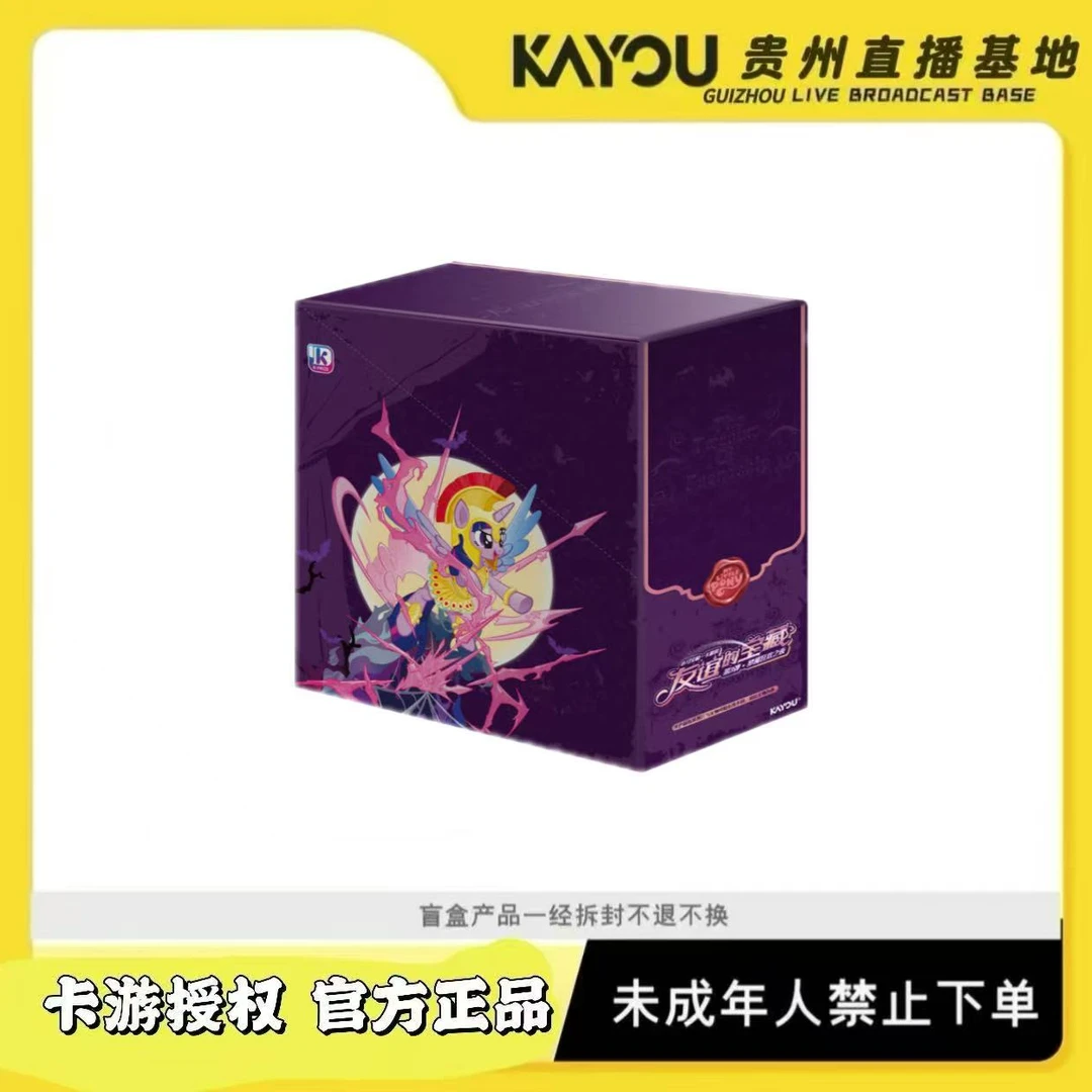 小马宝莉第三弹KAYOU赏