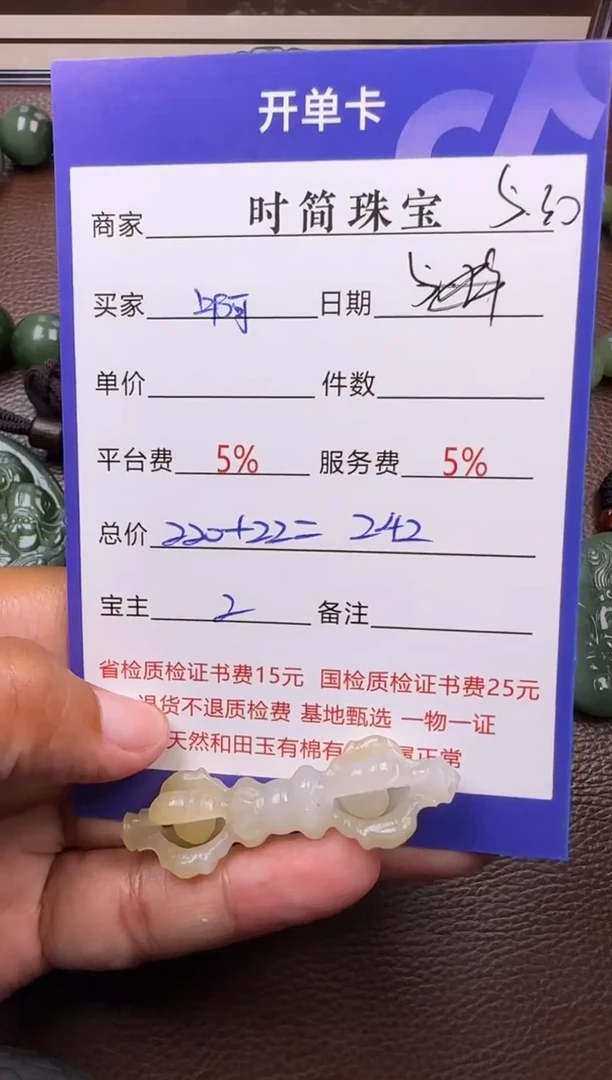 和田玉未镶嵌挂件挂件