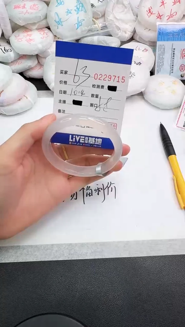 手镯玛瑙/玉髓未镶嵌9715