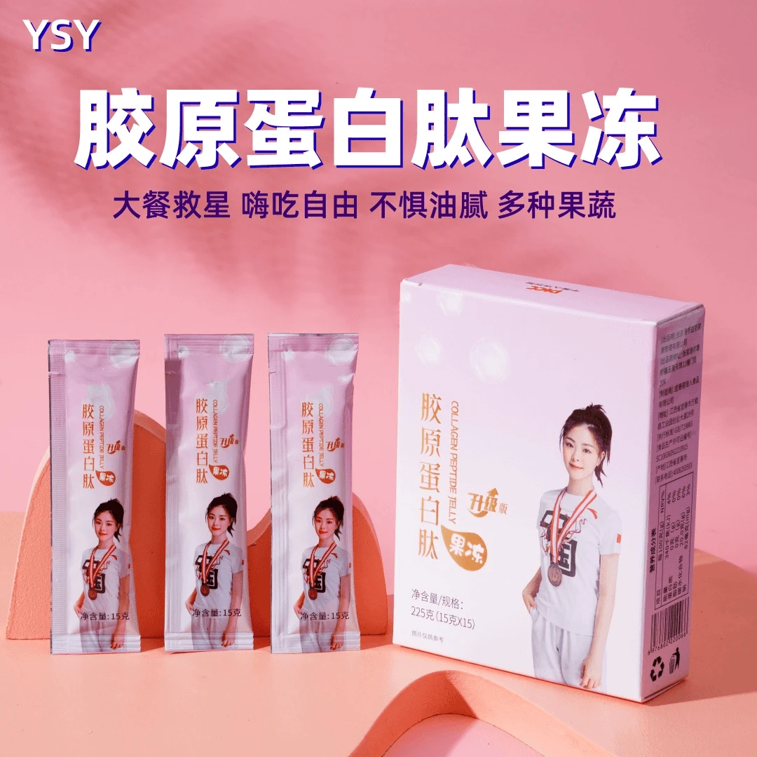 【新包装】胶原蛋白肽果冻果味条形益生元果冻布丁果蔬固饮料