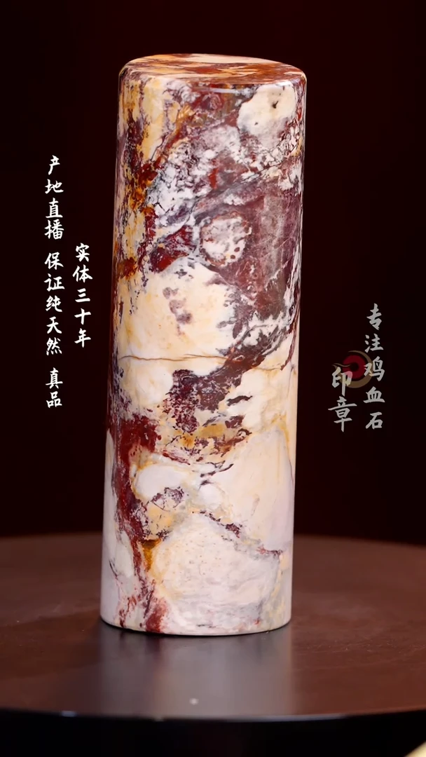 昌化石瓷白软红砂印章