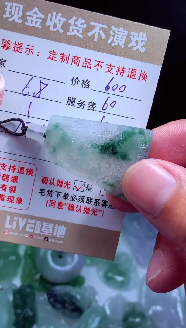 定制翡翠未镶嵌翡翠毛货定制542924