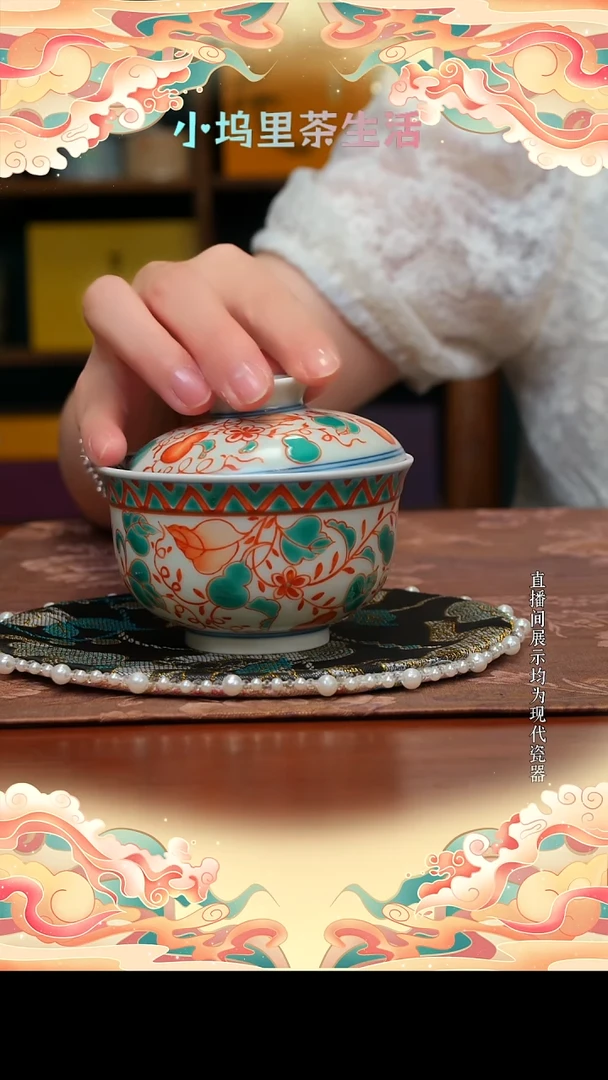 现代陶瓷雨溪 红绿彩 葫芦盖碗