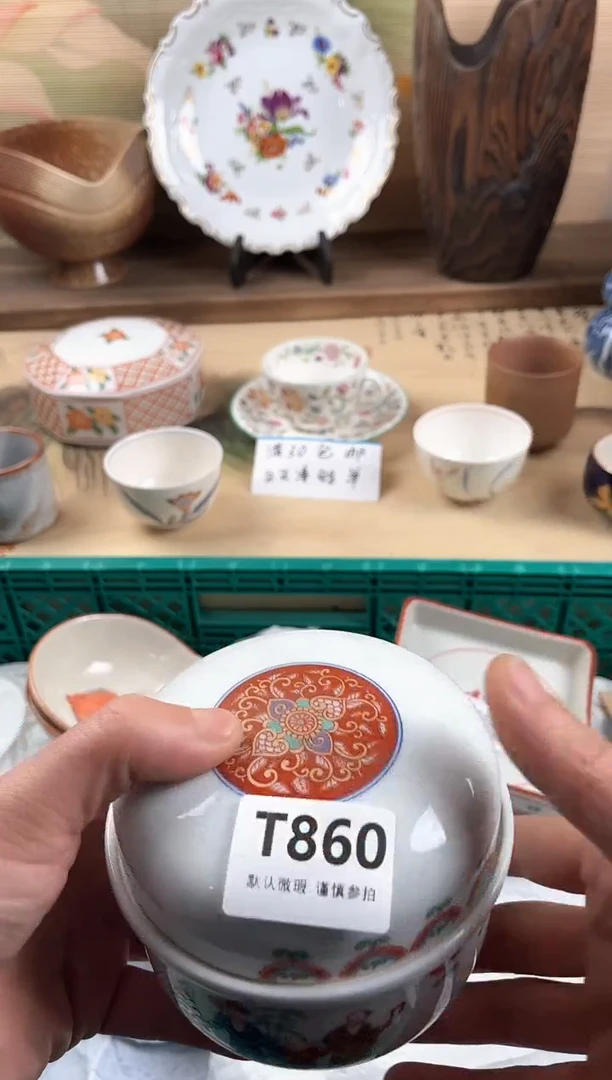 瓷片子*?860