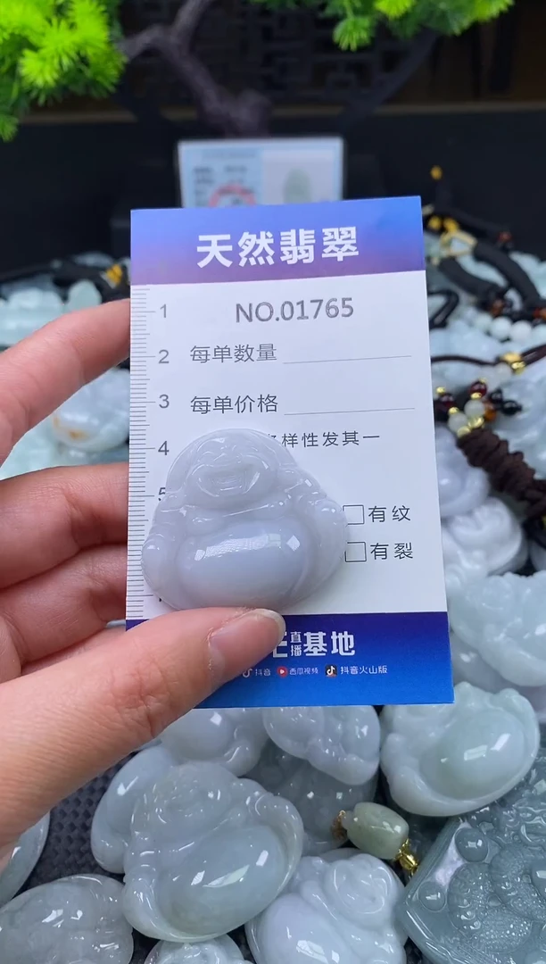 颈饰未镶嵌翡翠天然缅甸翡翠1765