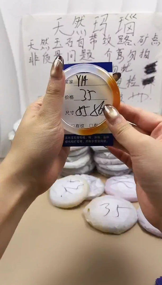 手镯玛瑙/玉髓未镶嵌y14