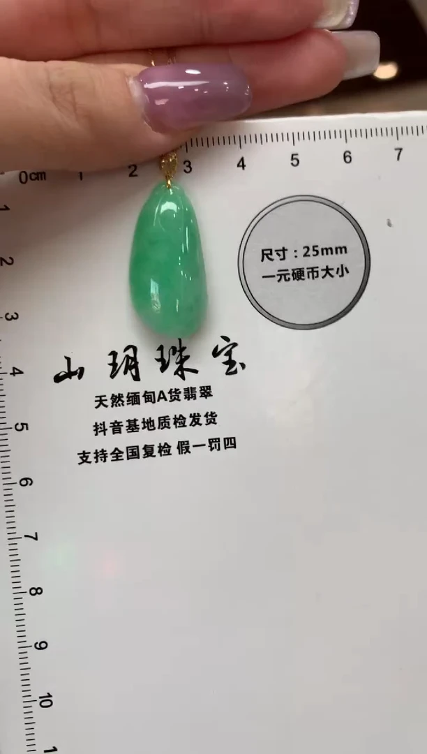 吊坠(不含链)18K金镶嵌翡翠福瓜