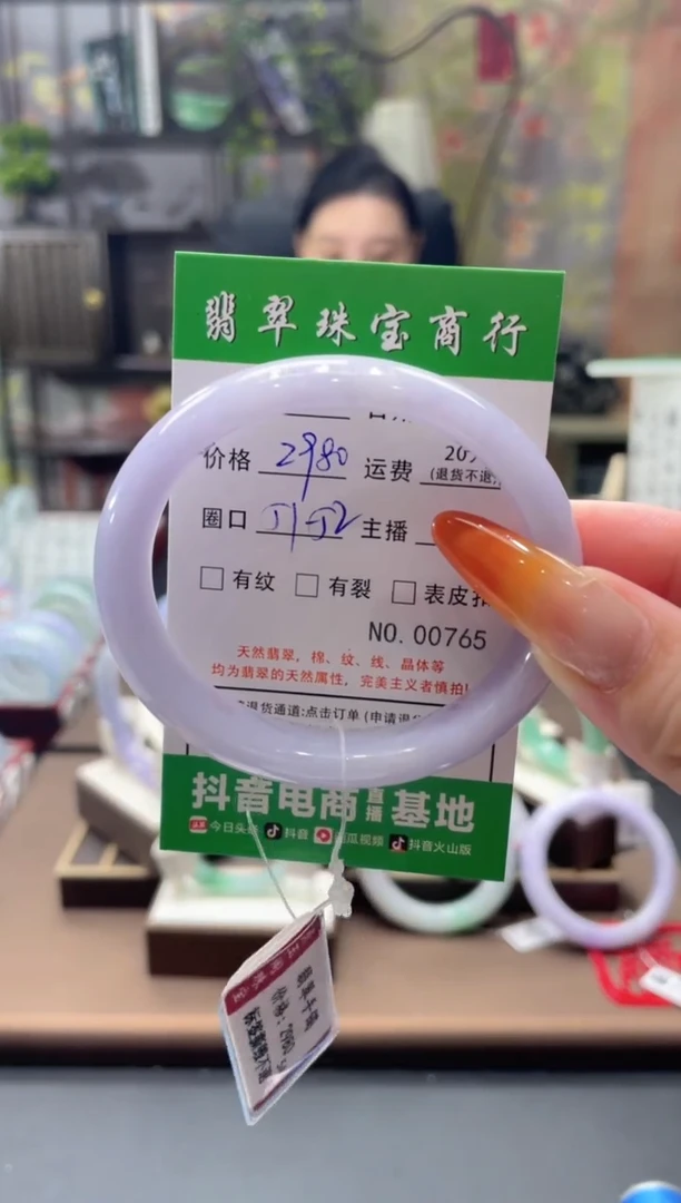 未镶嵌手镯翡翠765*****