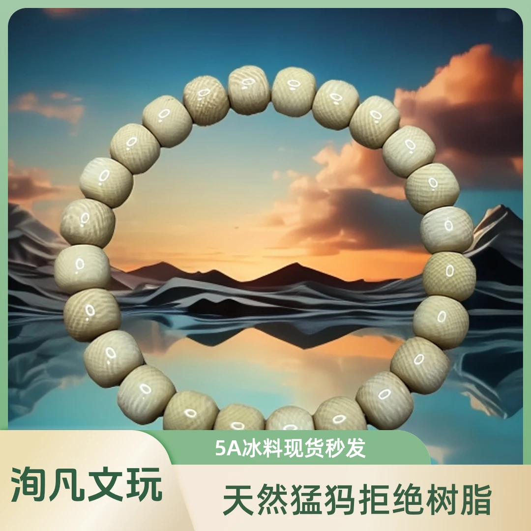 【洵凡文玩】A10771猛犸老型手串8*9+mm（23+2颗）大圈口满纹支持质检