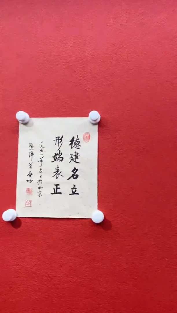 书法首都书画精选作品