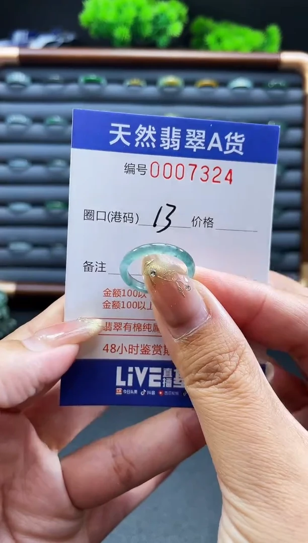 未镶嵌戒指翡翠戒圈