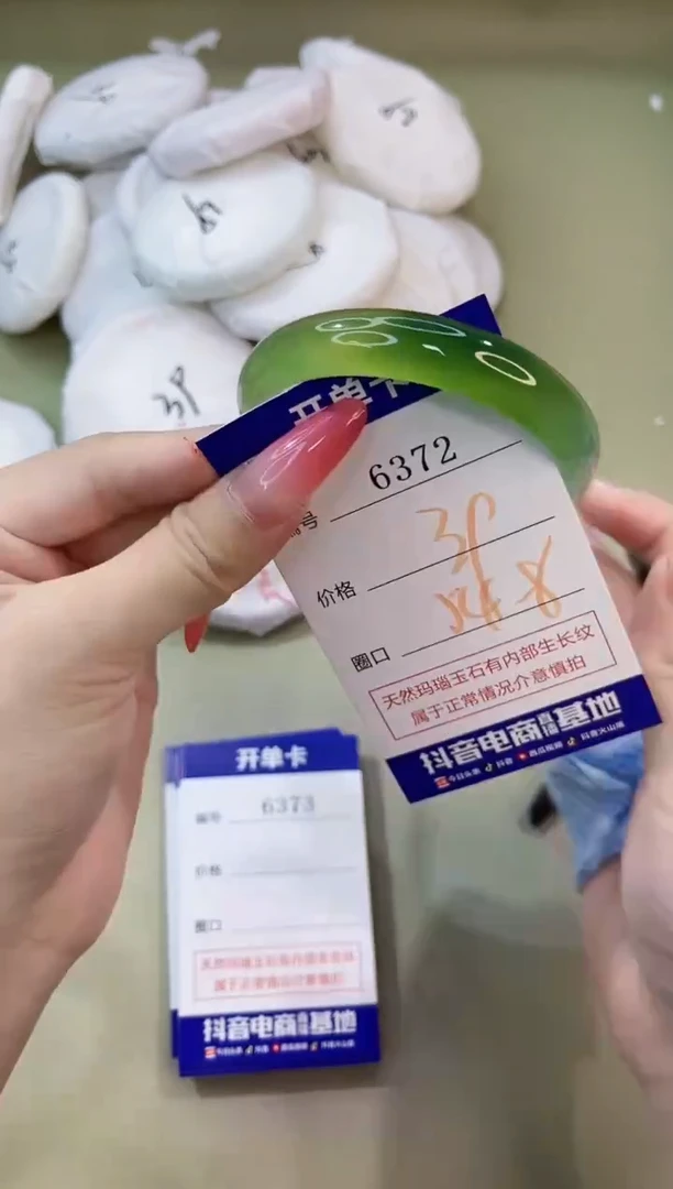 手镯玛瑙/玉髓未镶嵌6372