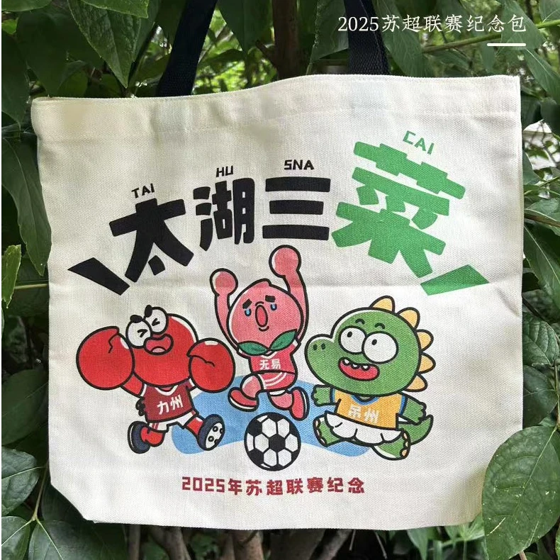 输了一起扛，包要一起背！太湖三菜，苏南球迷的“鲜灵”勋章