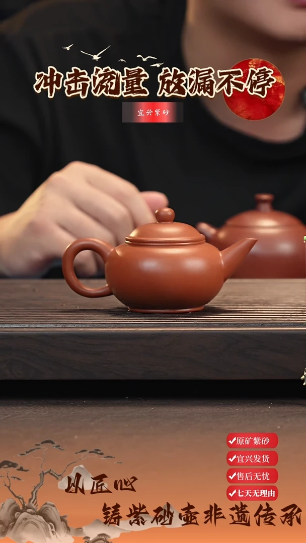 茶壶紫砂宜兴原矿紫砂壶  水平壶 朱泥 150cc