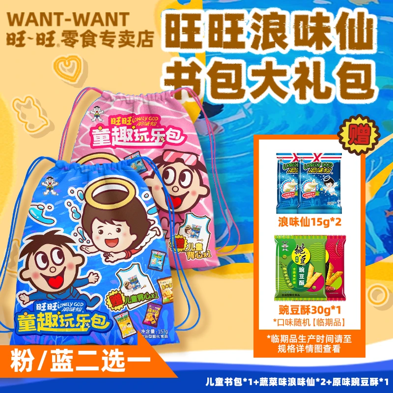 浪味仙童趣玩乐包浪味仙豌豆酥浪囤货膨化解馋酥脆零食