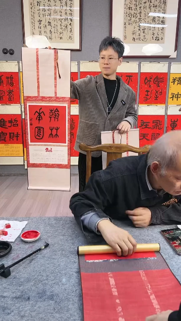 书法皖叶金福老师手绘2026挂历书法 大篆 翰林花园   小轴