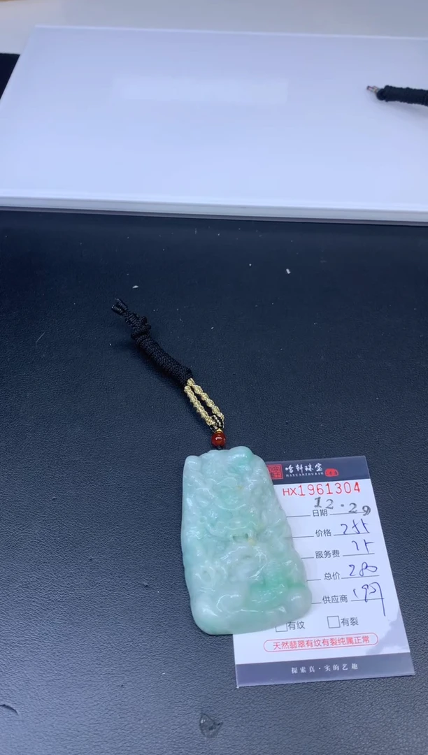 未镶嵌挂件翡翠哈轩 挂件1