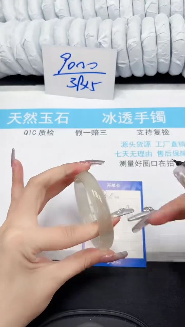 【闪购商品】石英质玉手镯未镶嵌80-59.3